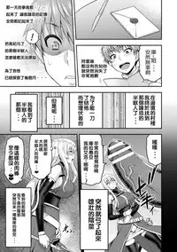 ERONA Orc no Inmon ni Okasareta Onna Kishi no Matsuro