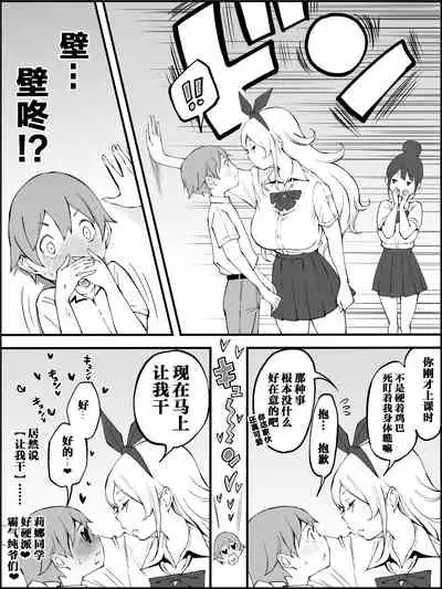 [Ailail (Ail)] Boku ni Harem SeFri ga Dekita Riyuu Tsudzuki （chinese）【鬼畜王汉化组】