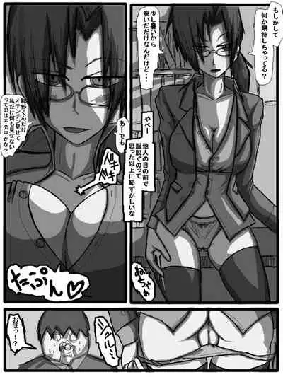 第一部：豚野偏