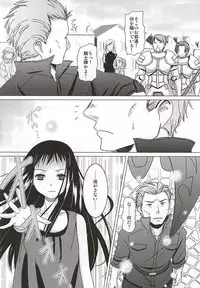 (C88) [Inudrill. (Inumori Sayaka)] HARMONIUS 4 (Ar Tonelico)