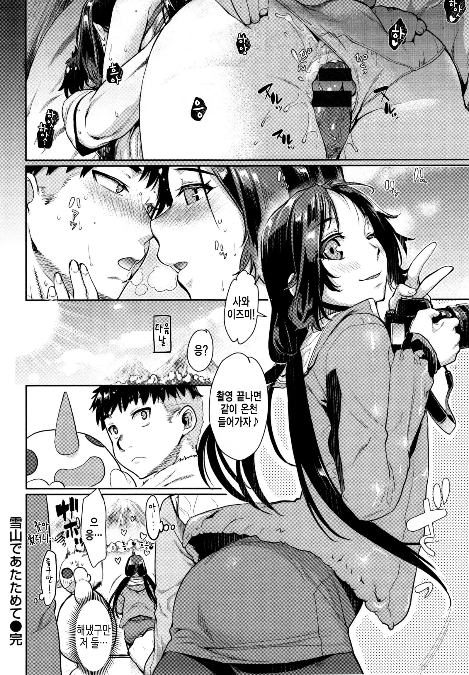 Chiteki Sexture - sexual mind Over And Over...