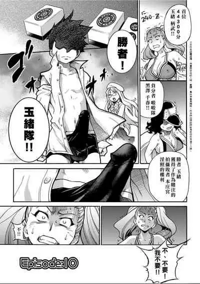 [Shiwasu no Okina] Peace Hame! Ge [Chinese]