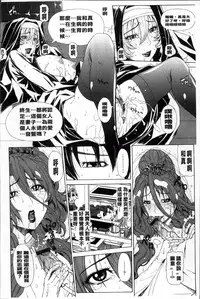 [Tokie Hirohito] Kyuuai Vector [Chinese]