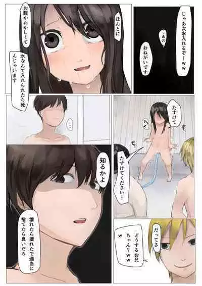 [degi_MESHI] Vagina Destruction!! ~Gangbang, Uterine Prolapse, Urethra Opening and Crying~