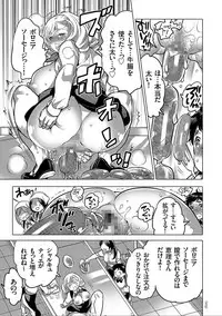 [Inochi Wazuka] Nyotaika Trans [Digital]