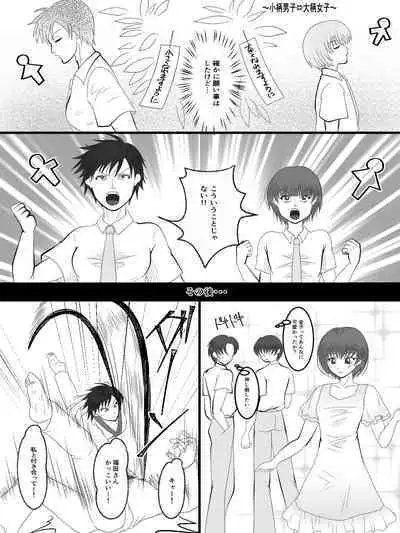 The Mysterious Swap Toilet