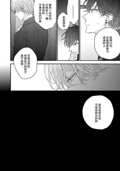 [Yoshio Akira] Shirayukihime ni Kuchizuke | 亲吻白雪姬 Ch. 1-3 [Chinese] [拾荒者汉化组] [Digital]