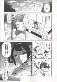 (C93) [Kaniya (Kanyapyi)] Kunkun Peropero Shabaora (Azur Lane)