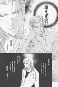 [Fujisaki Kou] Aikata no Aishikata