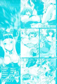 [Anthology] Toushin Engi Vol. 20