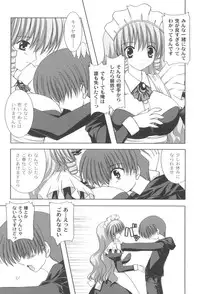 [Shikigami Azuma] Trouble☆Home maid