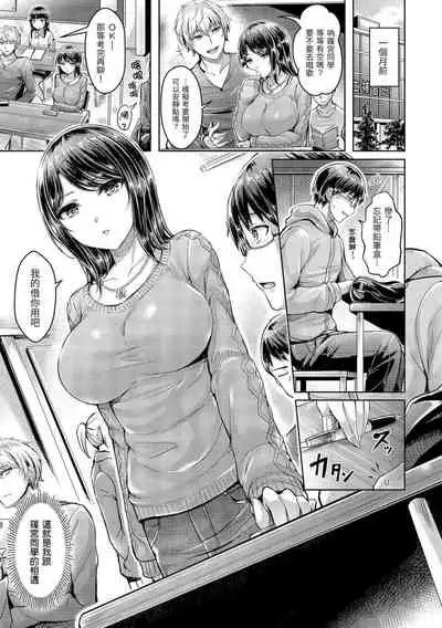 Hamechichi! - Let's Make Love Oppai! | 狂戀歐派！