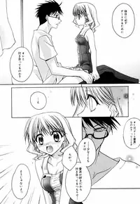 [Suzudama Renri] Green Herb Candy