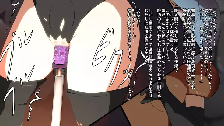 Iseki no Naka wa ero Wana-Darake