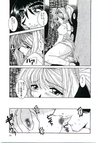 [Kumasaka Ramao] Injutsu Shinansho Sangou