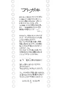 (C78) [Ashinoie (Taryl.)] Hinnyuu Musume 23 (Neko Wappa!)