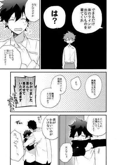 Datte、Oresama ga sou tsugeteru