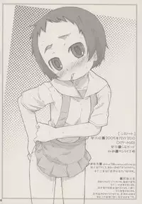 (C69) [Shimoboard (Shimo-san)] shimo-note