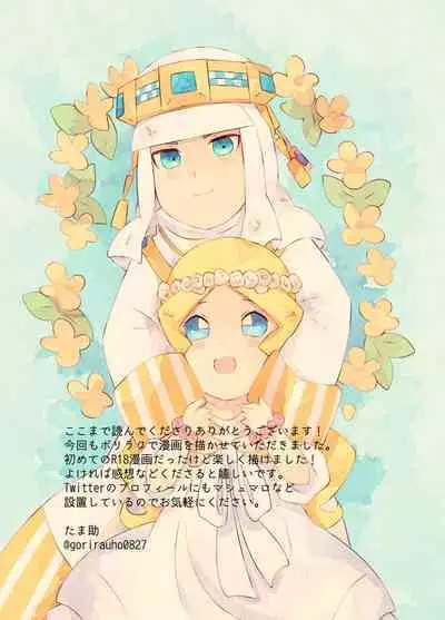 Hachimitsu Sake to Milk