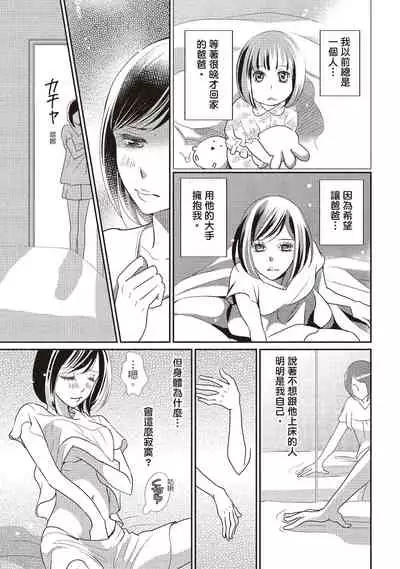 [Iijima Rin] Dr.禽獸與一邊看著我的臉淫叫的抖S新娘 [Chinese] [紳士出版] [Digital]