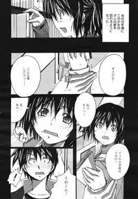 COMIC Megaplus Vol.40 [2007-02]