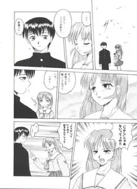 [doujinshi anthology] Love Heart 4 (To Heart)