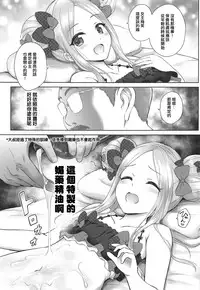 Chaldea Loli Massage | 迦勒底的蘿莉精油按摩