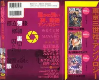 [Anthology] Ninmu Shippai Mission Vol. 1