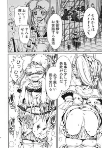 [Anthology] Ero Shota 18 - Kindan X Zetsuai X Otokonoko