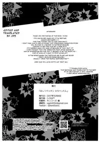 (SPARK12) [SGPT (Shiogochi)] Oshiri Pettan Hiro Pettan (Big Hero 6) [English] {Shotachan}