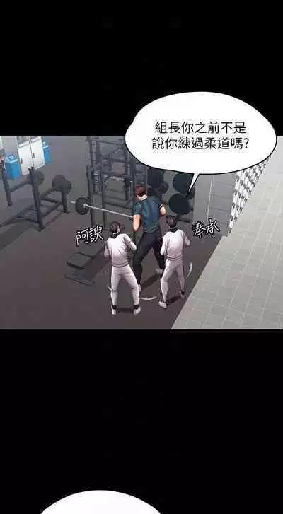 FITNESS 61-88 CHI (MANHWAROSHIXP)