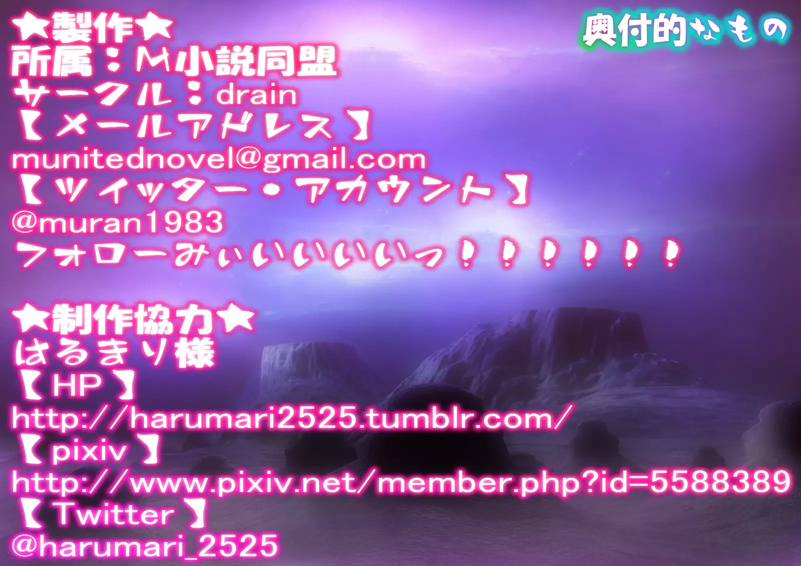 Nando Tensei Shitemo, Loli Babaa ni Shiboritorareru Monogatari.