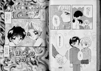 [Anthology] Boy Meets Boy Vol. 1