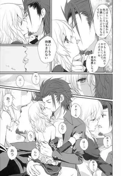 (Tales Link 2) [K-TORACAT (Toraneko)] Believing (Tales of Xillia)