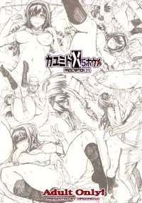 (C78) [Magono-Tei (Carn)] Kayumidome 5 houme - Prescription 05 (Amagami)