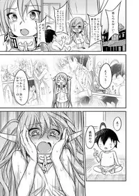 (C82) [campanula (akihazama)] Karamawari Jamming (Sora no Otoshimono)