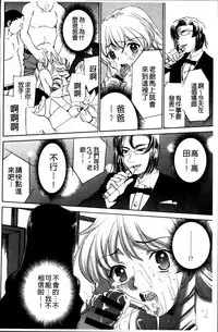 [Sada Ko-ji] Onna Sousakan-gari [Chinese]