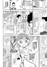 [Data] SWING IT! (COMIC Megastore 2012-09)