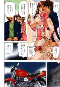 [Abe Morioka] Megamori Milky Pie