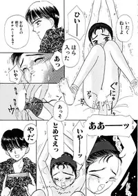 [Mikarin] Shoujo no Tadashii Shitsukekata Vol.1