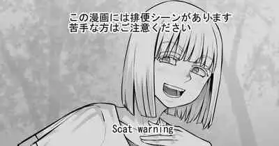 Ki no yoi o Ane-san ni Iroiro Misete Morau Hanashi