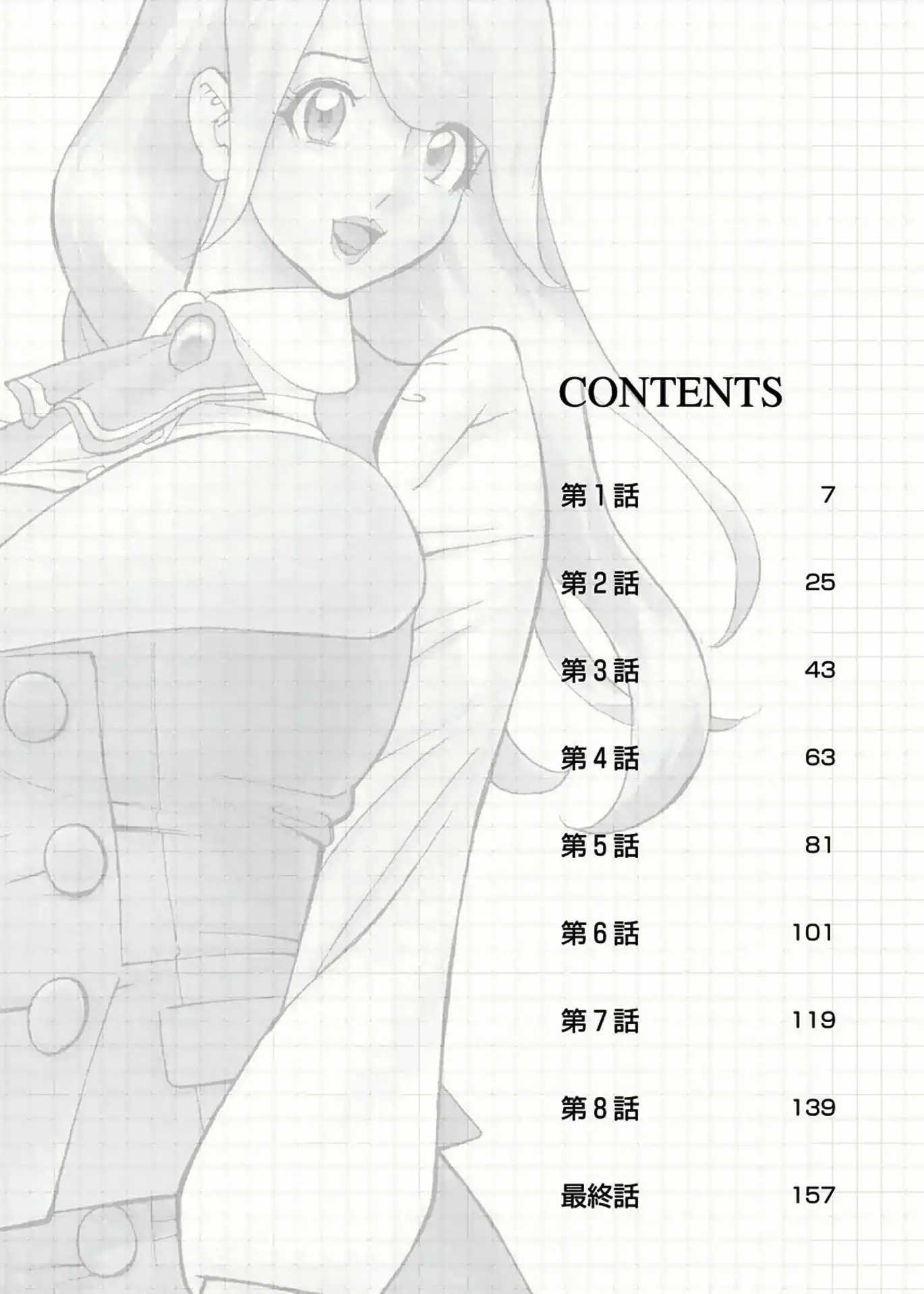 Kaisha de Iroiro | Gettin' Busy at the Office