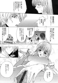 [Amamiya You] Aobazuku