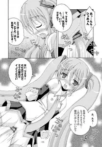 (SC38) [Dream Project (Yumeno Shiya)] Shirudaku Negidaku Miku Mori de (VOCALOID)