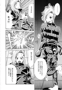 [Iio Tetsuaki] Rakuin