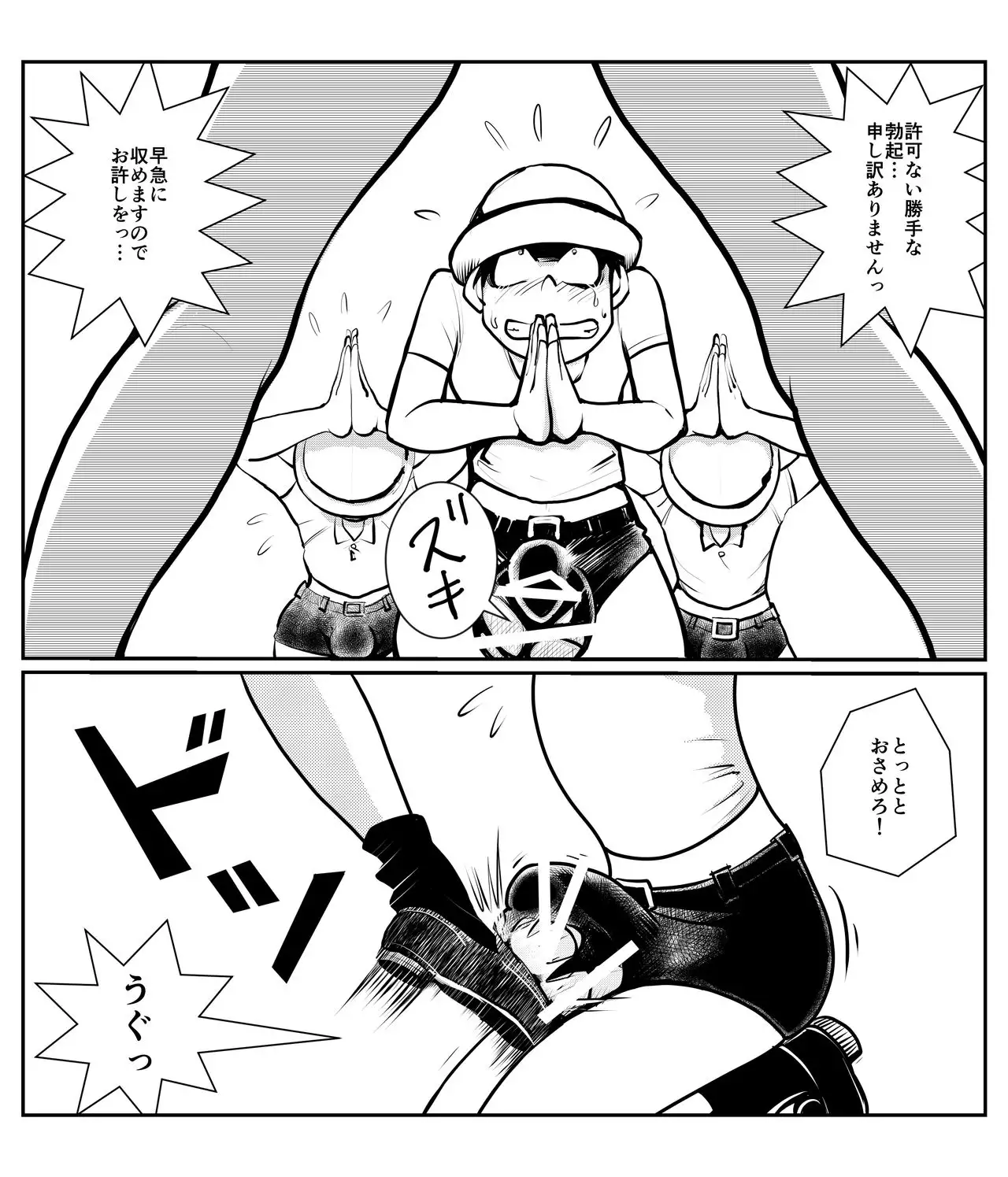 Adulthood School Day