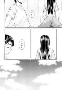 [Fuuga] Setsunai Omoi - Painful Feelings