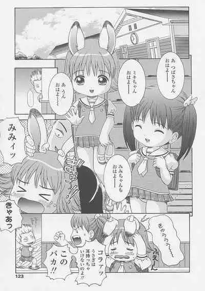 Miseijuku Shoujo Zukan