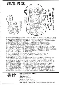 (Futaket 4) [Futanarun (Kurenai Yuuji)] Futanari Senka Soushuuhen