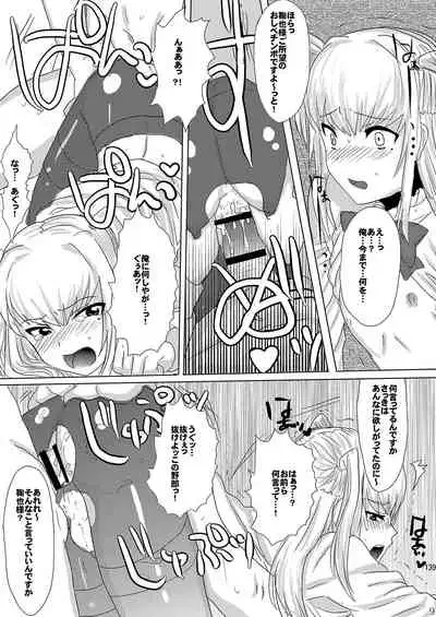 [Mine Noujou (Minemura)] Mine Noujou Present Box (Various) [Digital]